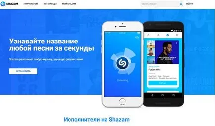 Как да намерите мелодия без име