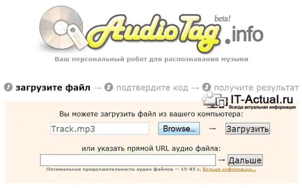 Как да намерите мелодия без име