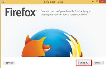 Как да обновите до последната версия Mazilu