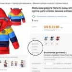 Как да напишете коментар към сайта