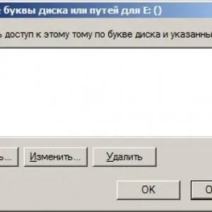 Как да преименувате локален диск
