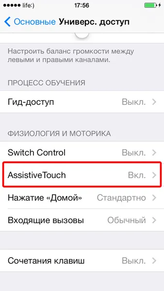 Как да изключите aypad