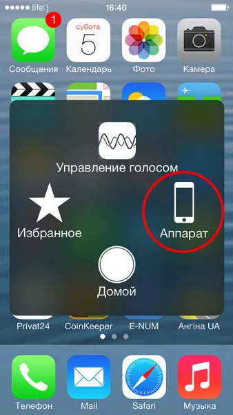 Как да изключите aypad