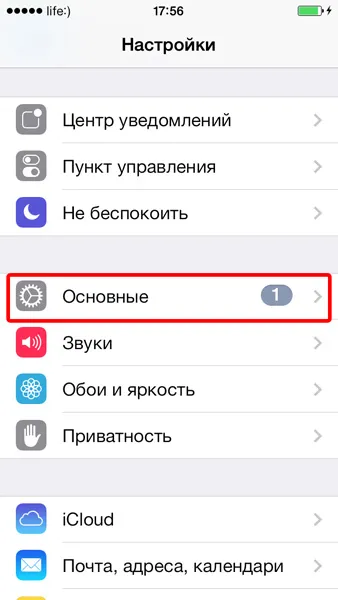 Как да изключите aypad