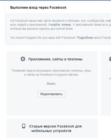 Как да изключите, когато бяхте VKontakte