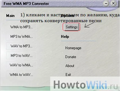 Към формат WMA