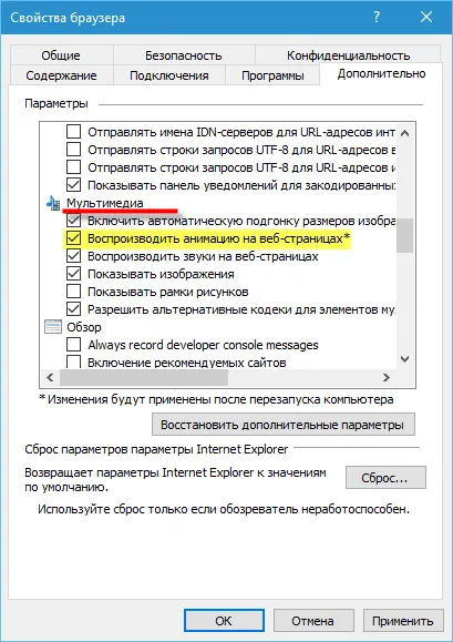 Как да изключите анимация Как да изключите анимация