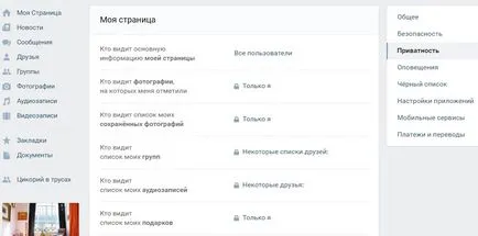 Как да изключите, когато бяхте VKontakte