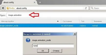 Как да изключите анимация
