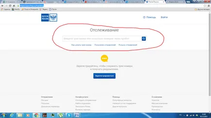 Как да се проследи на електронна поща чрез номер на поръчката Как да се проследи на електронна поща чрез номер на поръчката