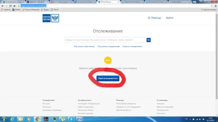 Как да се проследи на електронна поща чрез номер на поръчката Как да се проследи на електронна поща чрез номер на поръчката