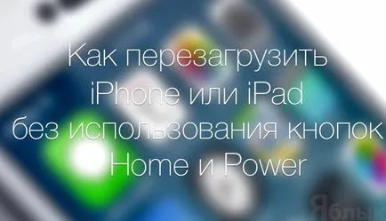 Как да изключите aypad