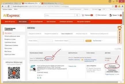 Как да се проследи на електронна поща чрез номер на поръчката