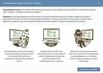 Как да изключите, когато бяхте VKontakte