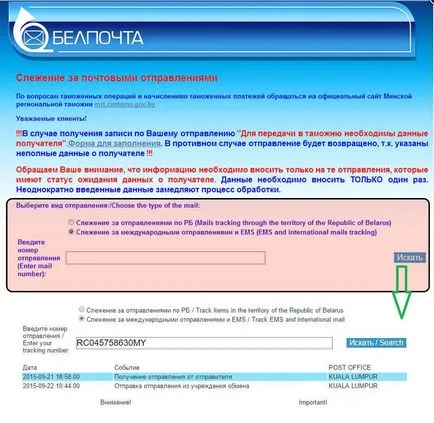 Как да се проследи на електронна поща чрез номер на поръчката