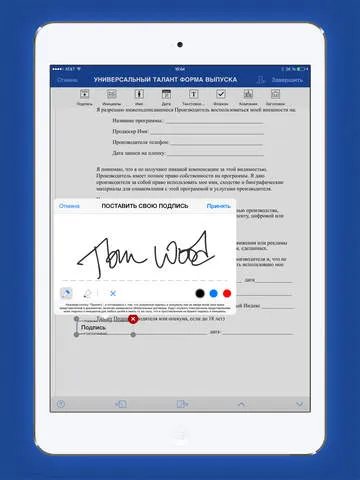 11 Заявления за продуктивна работа за IPAD