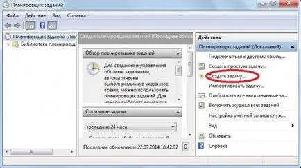 2 начина - как да настроите аларма на вашия компютър (лаптоп) (Service) 2 начина - как да настроите аларма на вашия компютър (лаптоп)