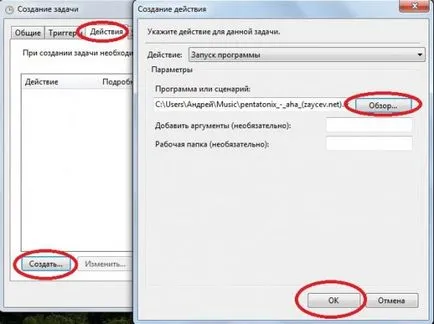 2 начина - как да настроите аларма на вашия компютър (лаптоп) (PC) 2 начина - как да настроите аларма на вашия компютър (лаптоп)