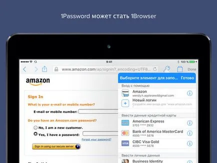 11 Заявления за продуктивна работа за IPAD