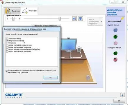 5 причини, за да не работещ микрофон скайп - майстор PC
