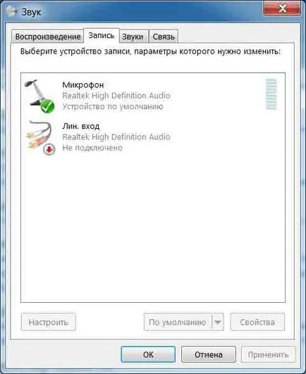 5 причини, за да не работещ микрофон скайп - майстор PC