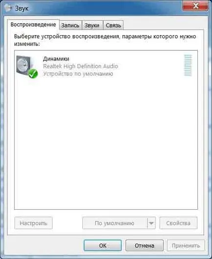 5 причини, за да не работещ микрофон скайп - майстор PC