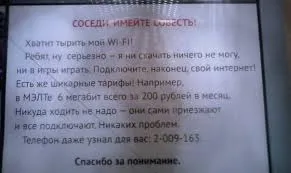 Откъде знаете, че сте свързани към