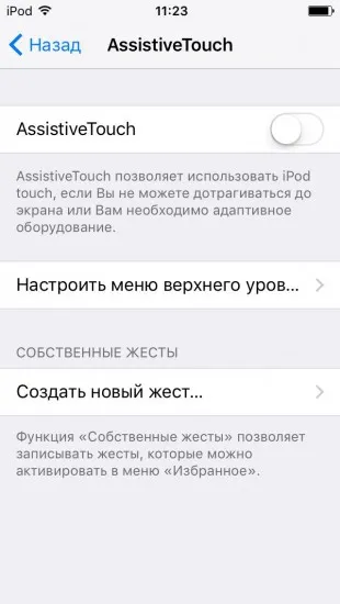 Как да изключите анимация