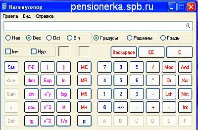 Какво бутоните на калкулатора