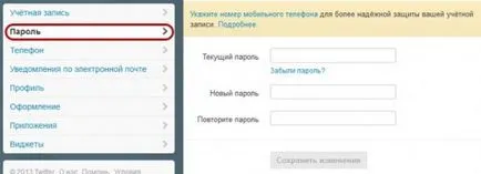 високоговорител за високи честоти го