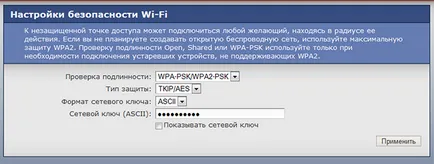 Как да смените паролата на WiFi връзка г