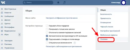 Как да попълните глас Vkontakte