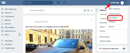 Как да попълните глас Vkontakte