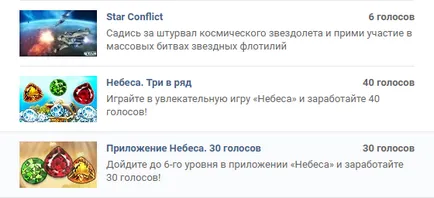 Как да попълните глас Vkontakte