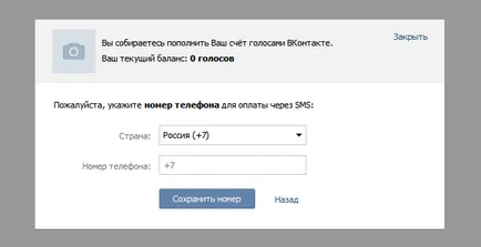 Как да попълните глас Vkontakte