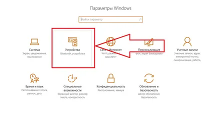 Как да работим с джойстик