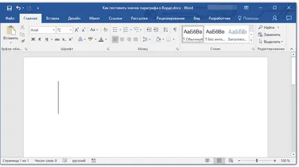 Как да се сложи точка в Word Как да се сложи точка в Word