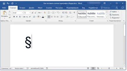 Как да се сложи точка в Word Как да се сложи точка в Word