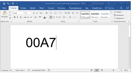 Как да се сложи точка в Word Как да се сложи точка в Word