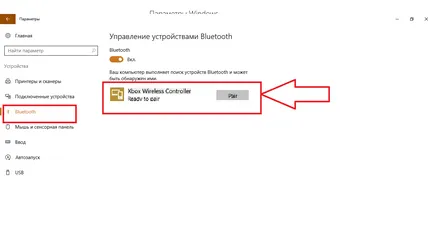 Как да работим с джойстик