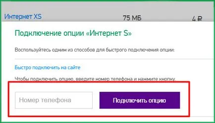 Какво е Интернет мегафона мобилната Какво е Интернет мегафона мобилната