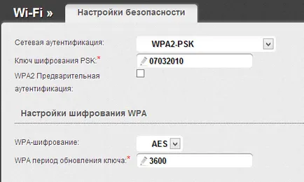Как да смените паролата на WiFi връзка г