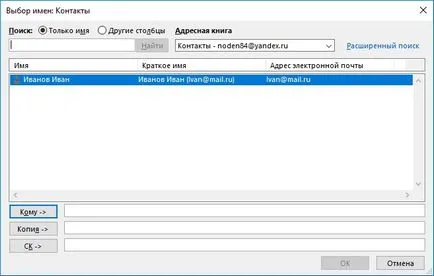 Как да използвате Outlook
