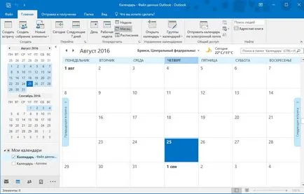 Как да използвате Outlook