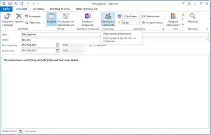 Как да използвате Outlook
