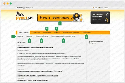 Какво е runetki ком