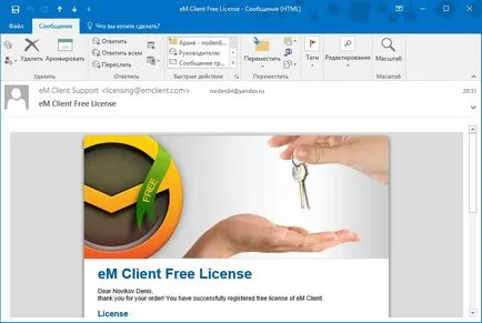 Как да използвате Outlook
