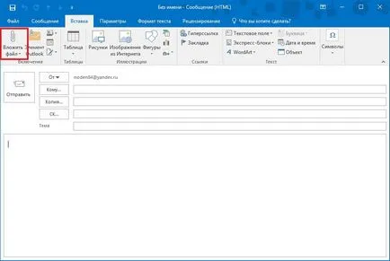 Как да използвате Outlook