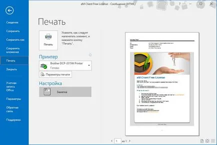 Как да използвате Outlook