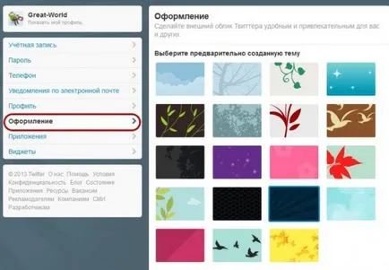 високоговорител за високи честоти го